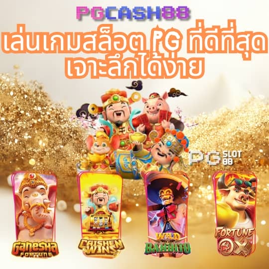 สล็อต88