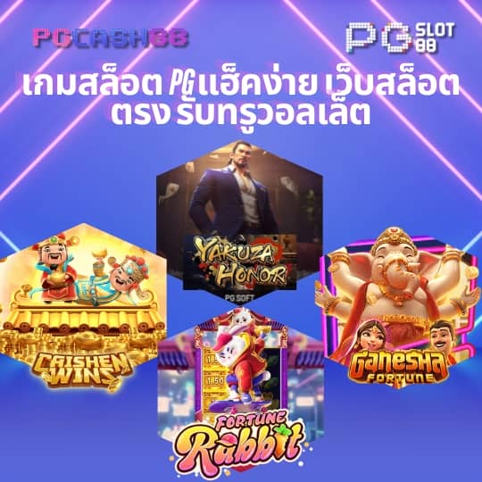 สล็อต88