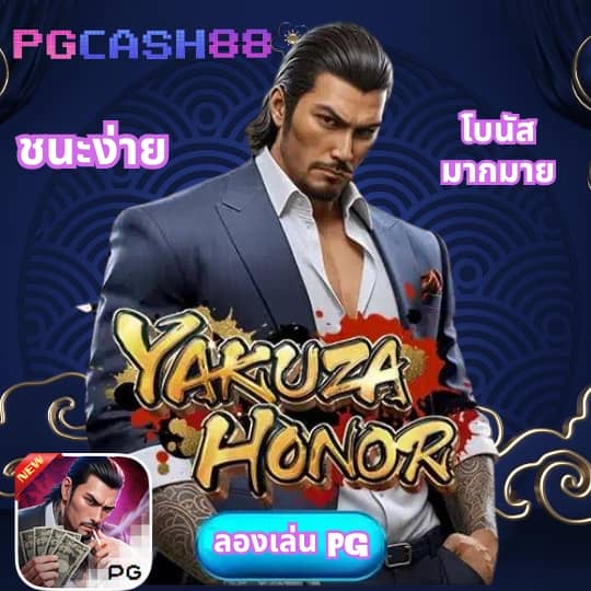 สล็อต88