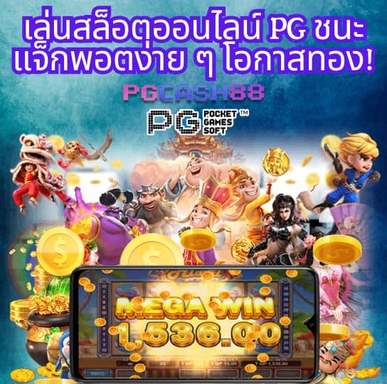 สล็อต88